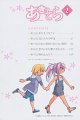 Aki-Sora v02 c05 - 000f